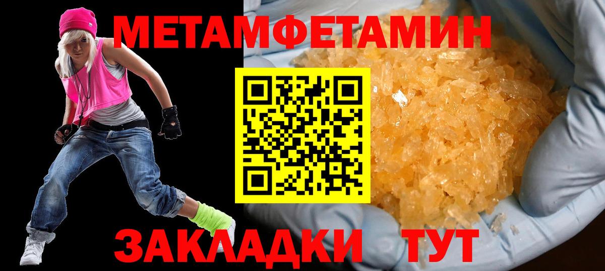 Амфетамин Розовый Вышний Волочёк