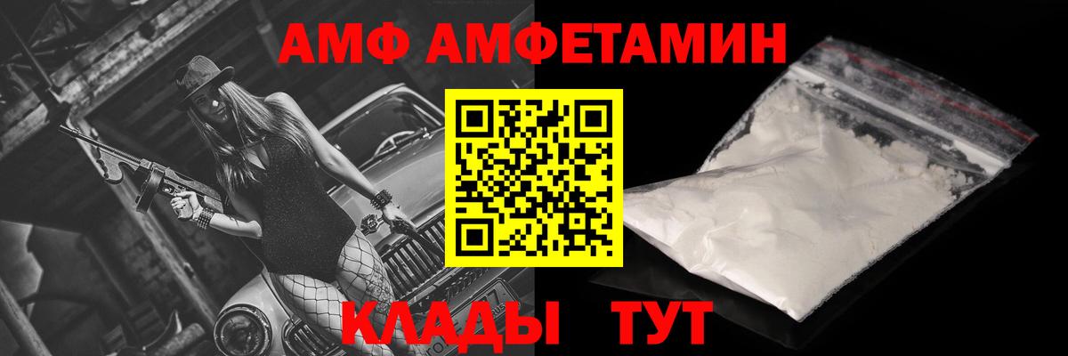АМФЕТАМИН  Вход с VPN  Вышний Волочёк  Amphetamine 98% 