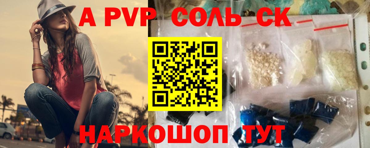 Alfa_PVP крисы CK Вышний Волочёк