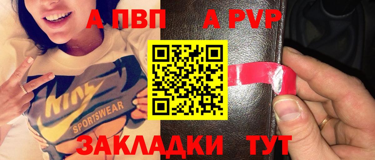 Вышний Волочёк  Alfa_PVP СК  Вход с VPN  Alpha-PVP мука 