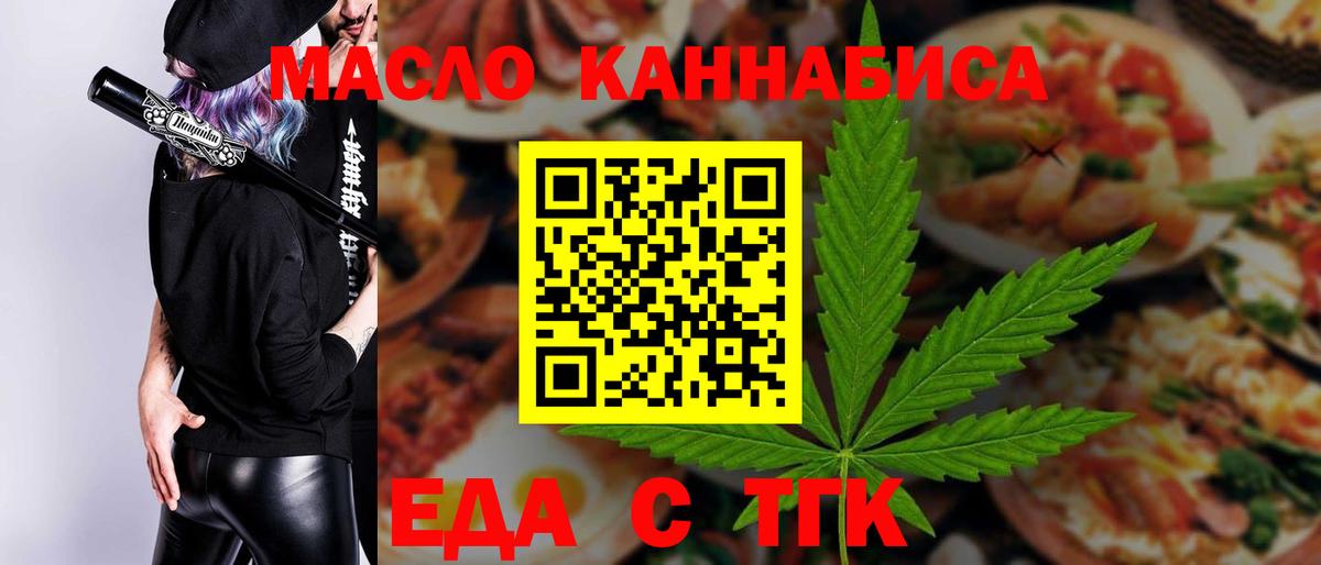 Canna-Cookies марихуана  Вход с VPN  Вышний Волочёк 