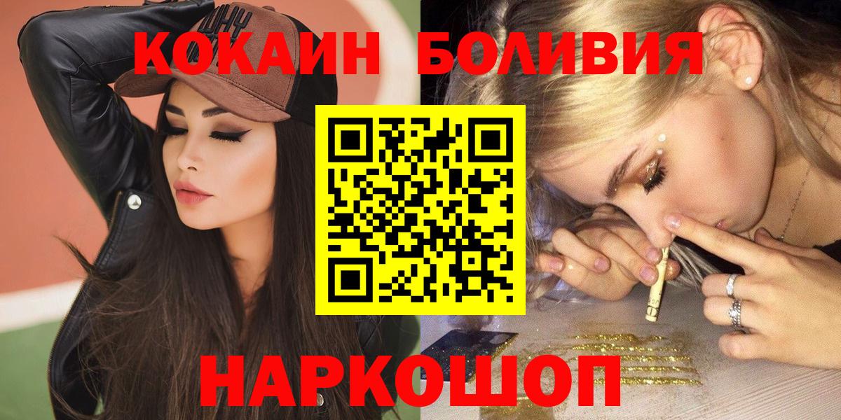 Кокаин Эквадор Вышний Волочёк