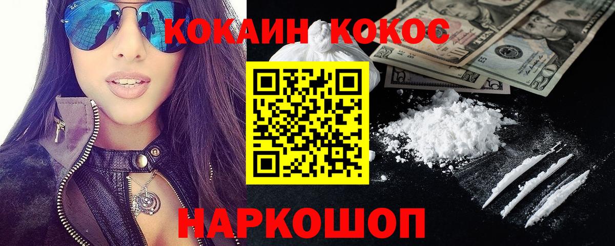 COCAIN Columbia  Вход с VPN  Вышний Волочёк  КОКАИН FishScale 