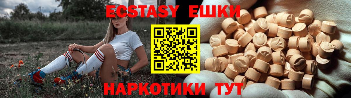 Экстази  Ecstasy 300 mg  Вышний Волочёк  Вход с VPN  Ecstasy MDMA 