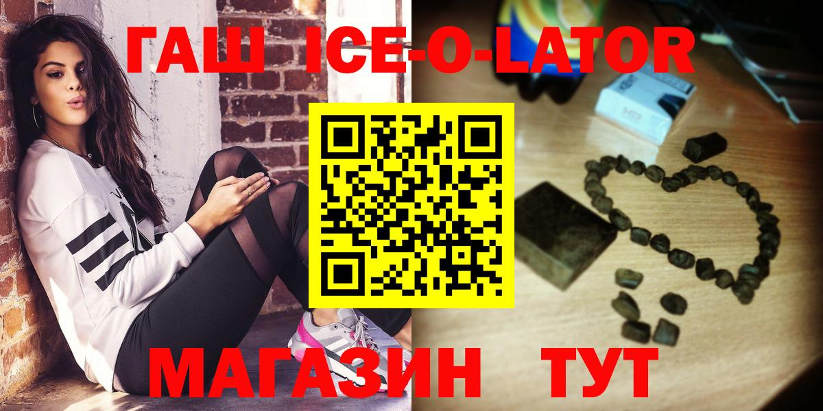 Вышний Волочёк  Гашиш хэш  Гашиш  Вход с VPN  ГАШИШ Premium 