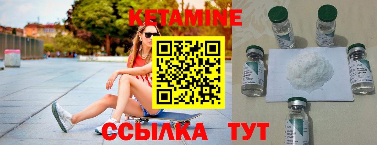 КЕТАМИН VHQ  КЕТАМИН ketamine  Вход с VPN  Вышний Волочёк 