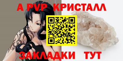 кристаллы Анапа