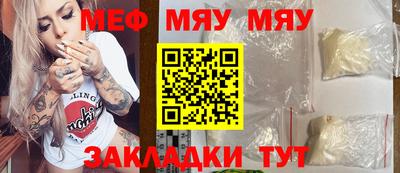 мяу мяу кристалл Анжеро-Судженск