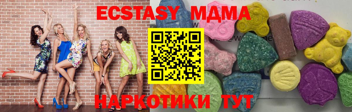 МДМА VHQ  Вход с VPN  Вышний Волочёк 