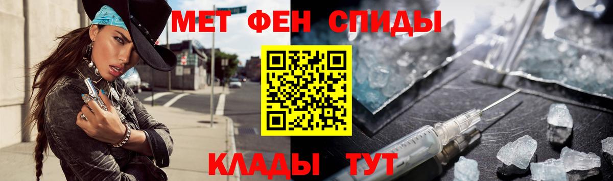Первитин Methamphetamine  Вход с VPN  Вышний Волочёк 