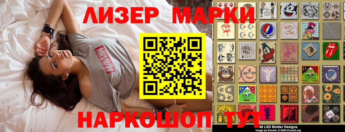 Наркотические марки 1,8мг  Марки NBOMe  Вход с VPN  закладки  Наркотические марки 1,8мг  Вышний Волочёк 