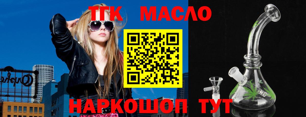 Вышний Волочёк  Дистиллят ТГК жижа  Вход с VPN 